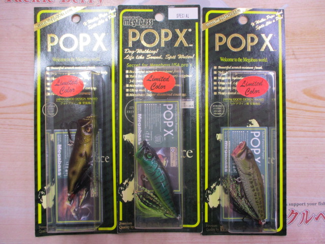 【ｾｯﾄ商品】【3個ｾｯﾄ】ﾎﾟｯﾌﾟX限定ｶﾗｰ