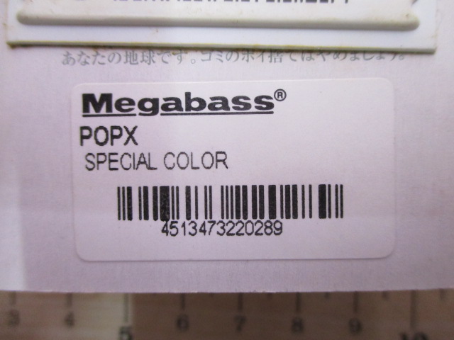 【ｾｯﾄ商品】【3個ｾｯﾄ】ﾎﾟｯﾌﾟX限定ｶﾗｰ