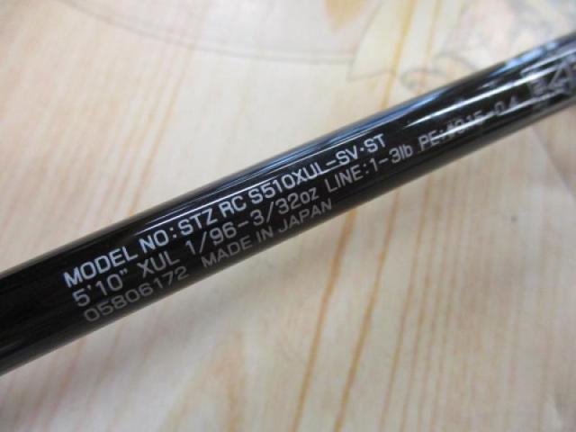 ｽﾃｨｰｽﾞRC S510XUL-SV･ST