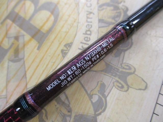 紅牙AGS N73XHB-METAL