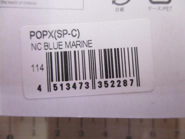 【セット商品】【3個セット】ポップX限定カラー