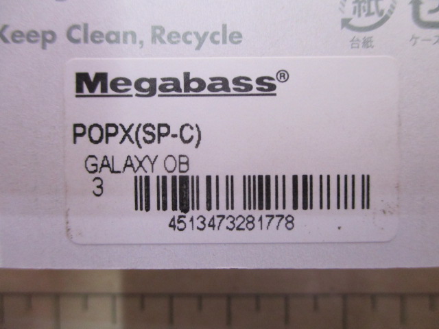 【セット商品】【3個セット】ポップX限定カラー