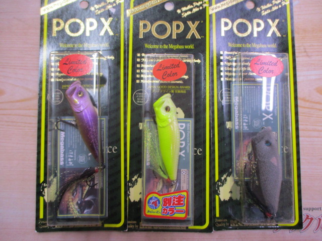 【ｾｯﾄ商品】【3個ｾｯﾄ】ﾎﾟｯﾌﾟX限定ｶﾗｰ