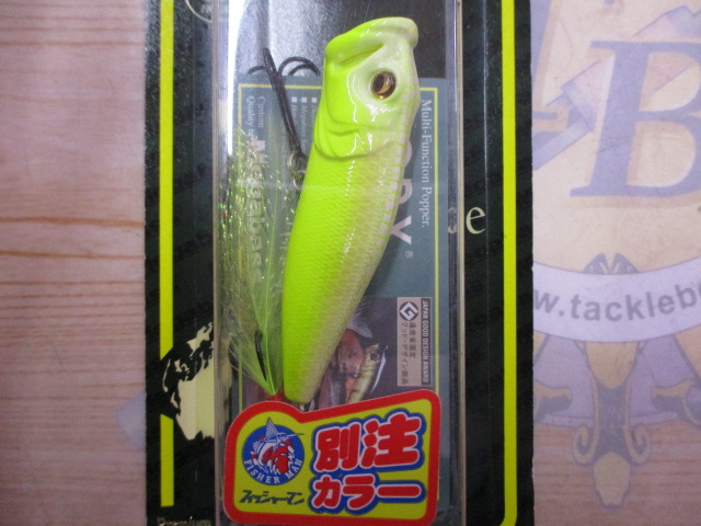 【ｾｯﾄ商品】【3個ｾｯﾄ】ﾎﾟｯﾌﾟX限定ｶﾗｰ