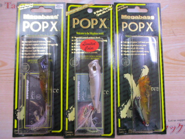 【ｾｯﾄ商品】【3個ｾｯﾄ】ﾎﾟｯﾌﾟX限定ｶﾗｰ