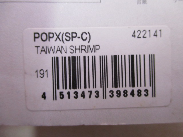 【ｾｯﾄ商品】【3個ｾｯﾄ】ﾎﾟｯﾌﾟX限定ｶﾗｰ