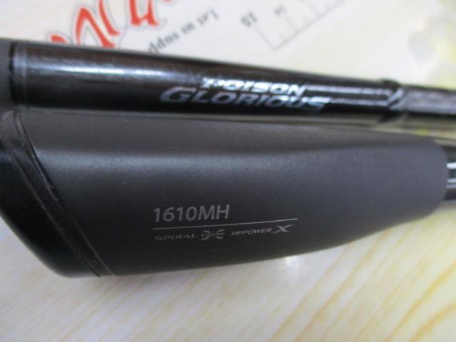 21ﾎﾟｲｽﾞﾝｸﾞﾛﾘｱｽ 1610MH(SIC)