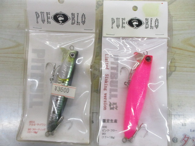 【ｾｯﾄ商品】ﾌﾟｴﾌﾞﾛ　ﾋﾟｯﾄﾞﾌﾞﾙ90F　ｾｯﾄ