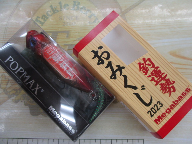 POPMAX(限定カラー)