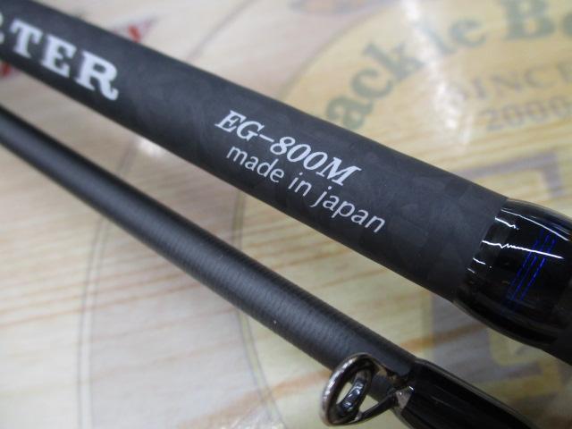 ブルーポーターEGM8