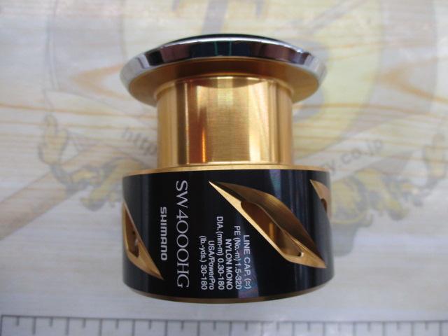 20ステラSW4000HGスプール