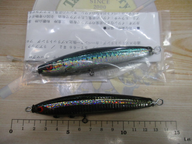 【ｾｯﾄ商品】活鰯LS20-110 2個ｾｯﾄ