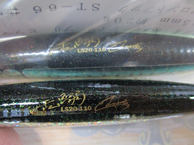 【ｾｯﾄ商品】活鰯LS20-110 2個ｾｯﾄ