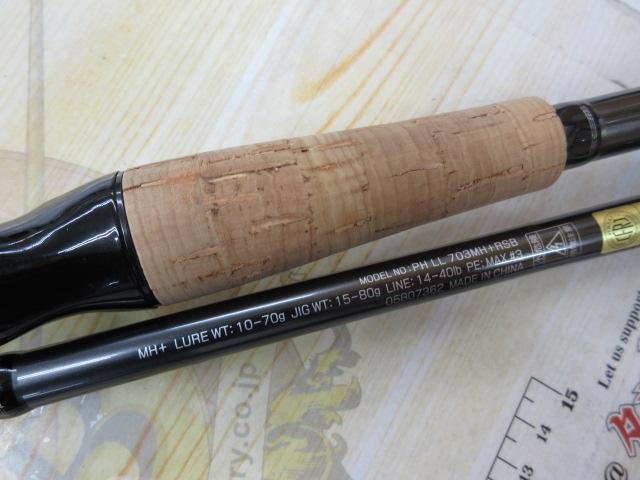 ファントムリベラリスト 703MH+RSB