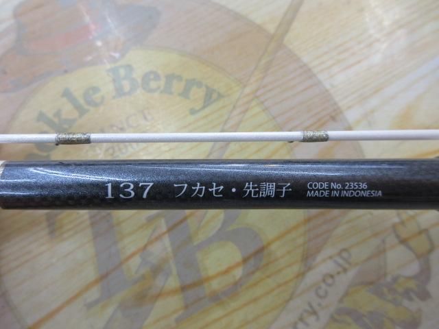 青波巧SPフカセ 先調子137