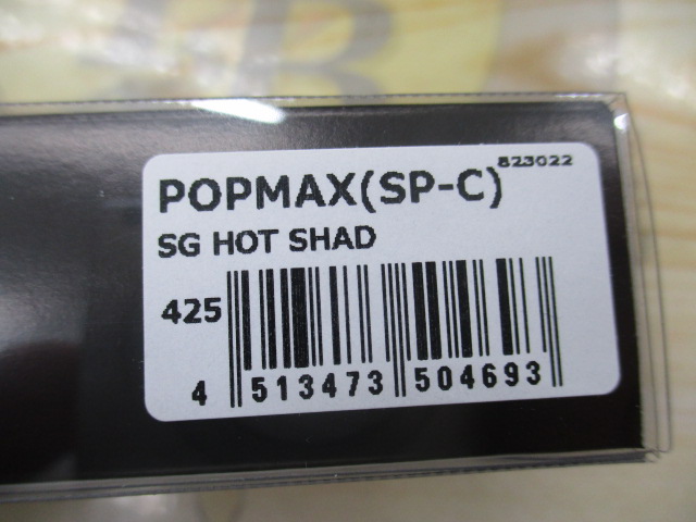POPMAX