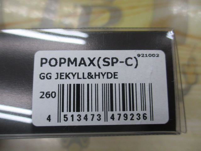 POPMAX