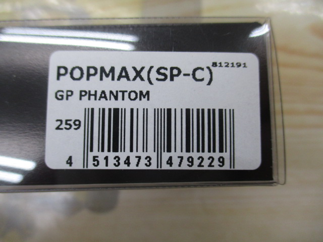 POPMAX