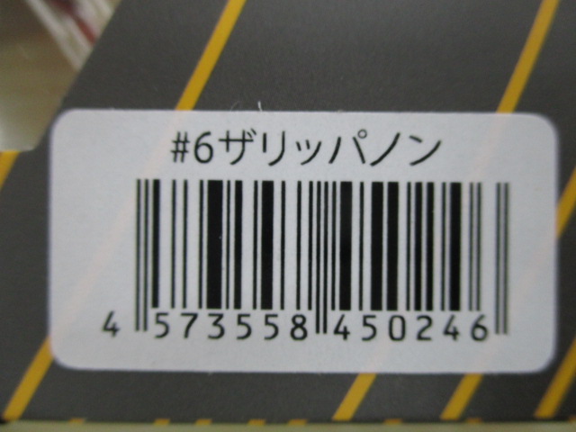 【セット商品】デジーノ×バウム コラボワーム ボフ55