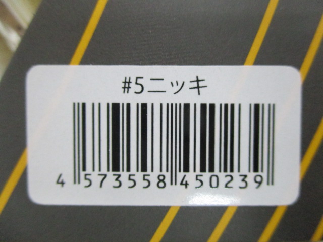 【セット商品】デジーノ×バウム コラボワーム ボフ55