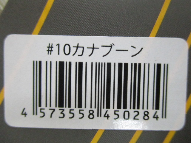 【セット商品】デジーノ×バウム コラボワーム ボフ55