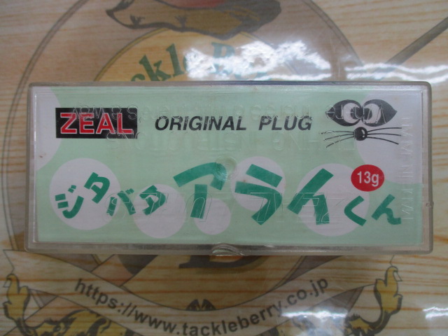 ｽﾞｲｰﾙ　ｼﾞﾀﾊﾞﾀｱﾗｲ君