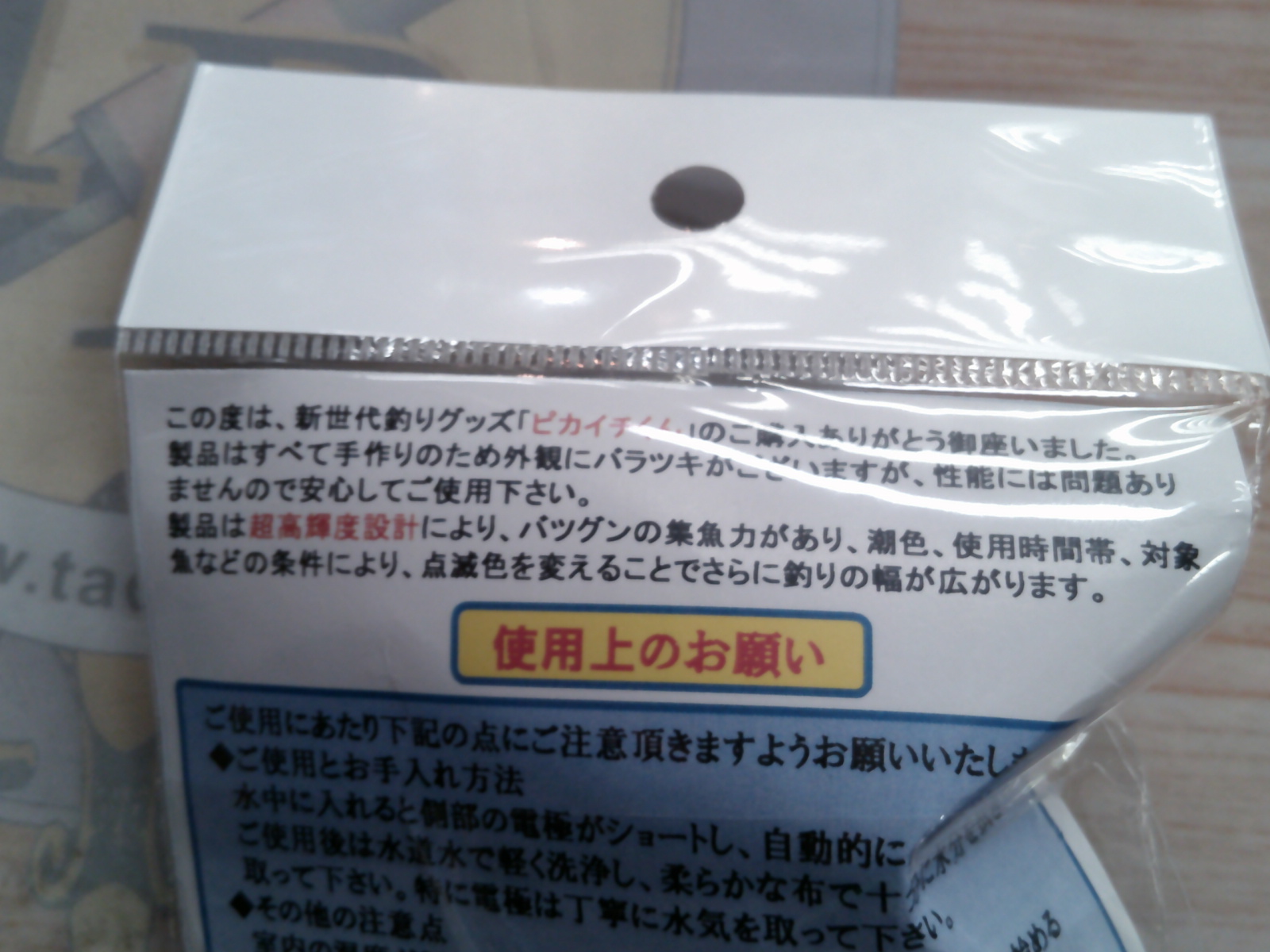 【ｾｯﾄ商品】ﾋﾟｶｼﾘｰｽ　ﾋﾟｶｲﾁ君　30号2個ｾｯﾄ