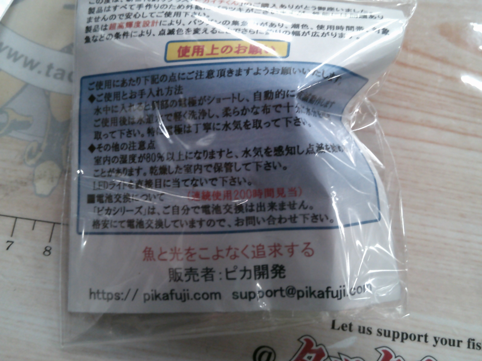 【ｾｯﾄ商品】ﾋﾟｶｼﾘｰｽ　ﾋﾟｶｲﾁ君　30号2個ｾｯﾄ