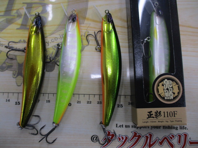 【ｾｯﾄ商品】正影110F　4本ｾｯﾄ