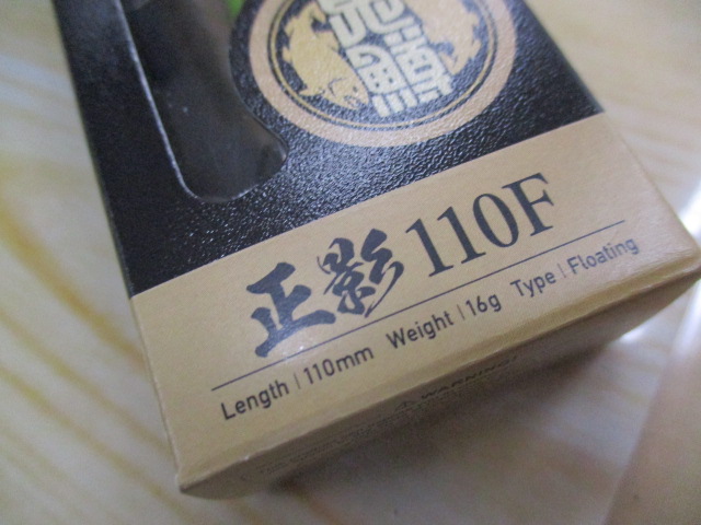 【ｾｯﾄ商品】正影110F　4本ｾｯﾄ