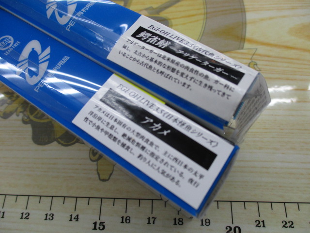 【セット商品】エギ王LIVE 非売品 限定カラー2個セット