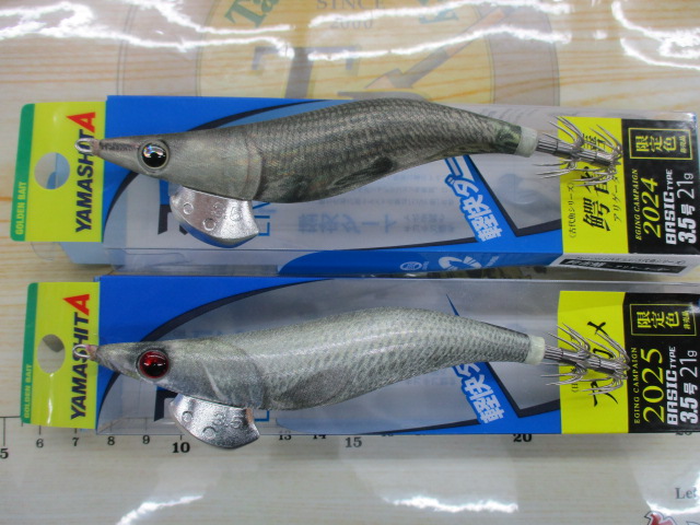 【セット商品】エギ王LIVE 非売品 限定カラー2個セット