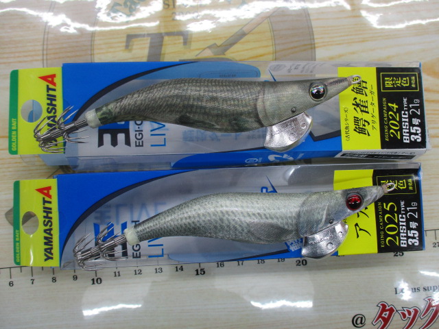 【セット商品】エギ王LIVE 非売品 限定カラー2個セット