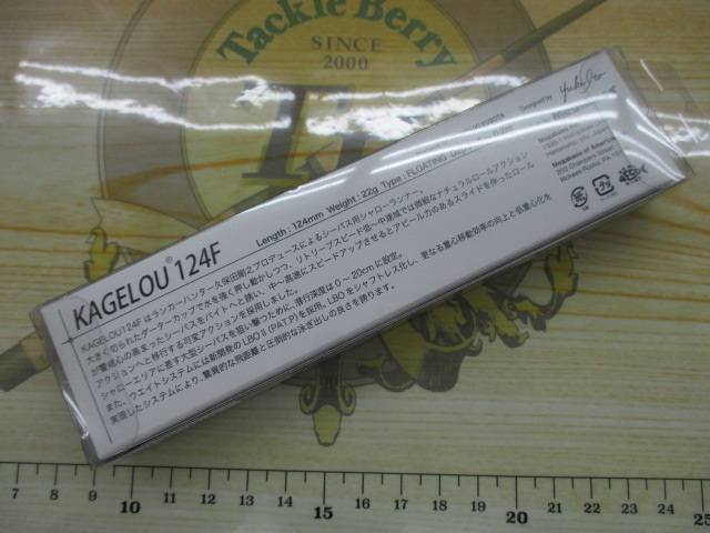 ﾒｶﾞﾊﾞｽ　ｶｹﾞﾛｳ124F　限定ｶﾗｰ