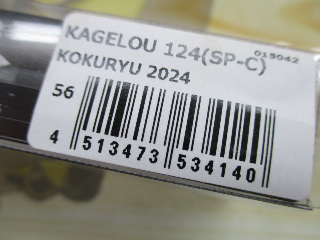 ﾒｶﾞﾊﾞｽ　ｶｹﾞﾛｳ124F　限定ｶﾗｰ