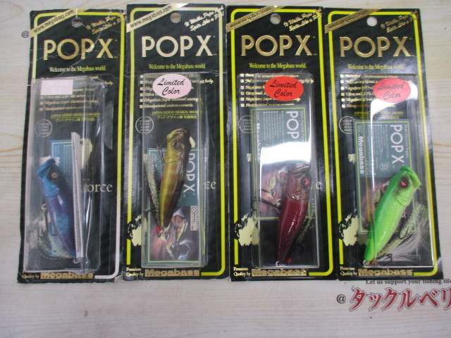 【ｾｯﾄ商品】ﾎﾟｯﾌﾟX4点ｾｯｯﾄ