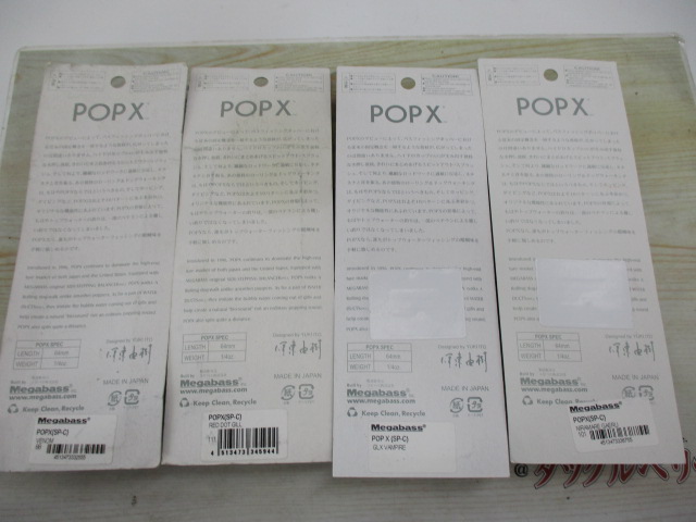 【ｾｯﾄ商品】ﾎﾟｯﾌﾟX4点ｾｯｯﾄ