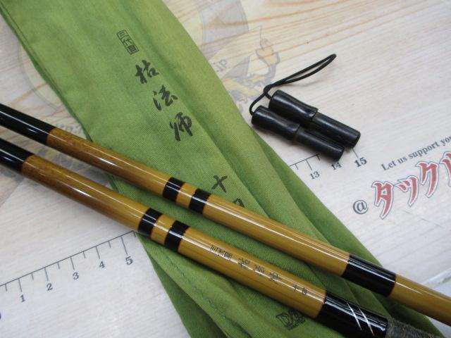 三代目枯法師 14