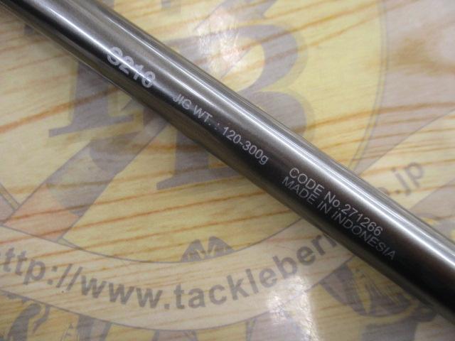 バンディットキハダ S210 7:3調子