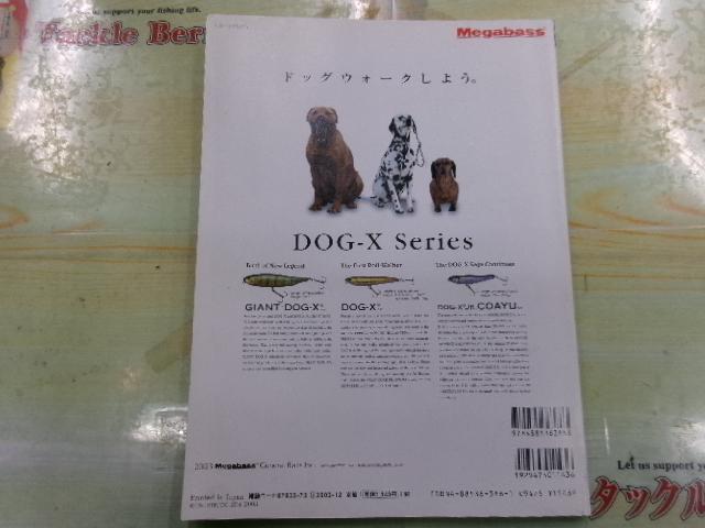 トップウォーターの戦略