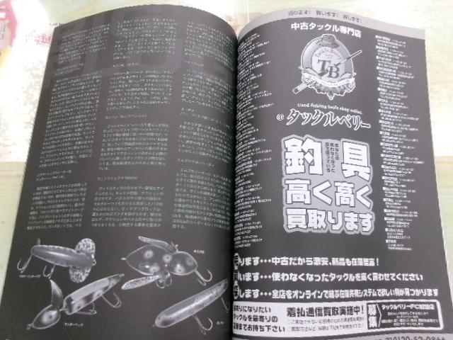 トップウォーターの戦略