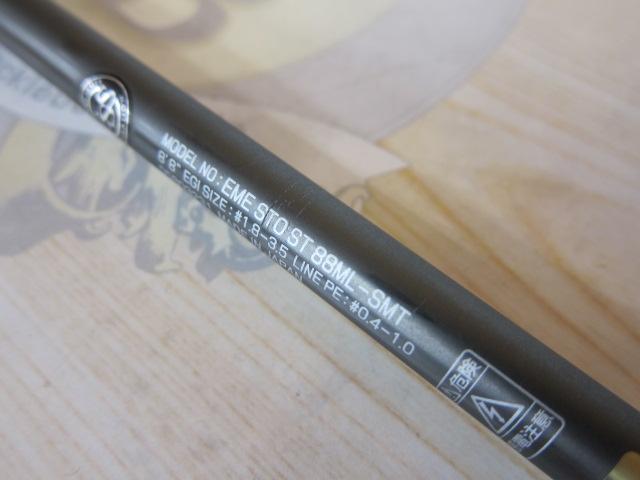 エメラルダスストイストST 88ML-SMT