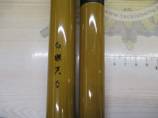 ﾛｲﾔﾙﾌﾟﾚｼﾞﾃﾞﾝﾄ白楽天 90