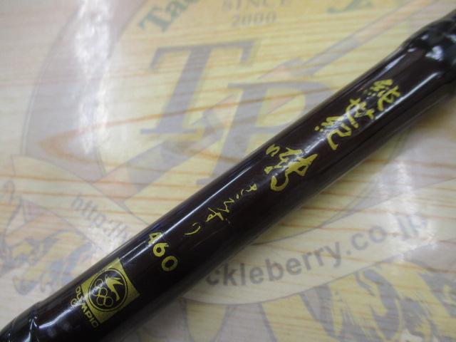 純世紀さえずり 460