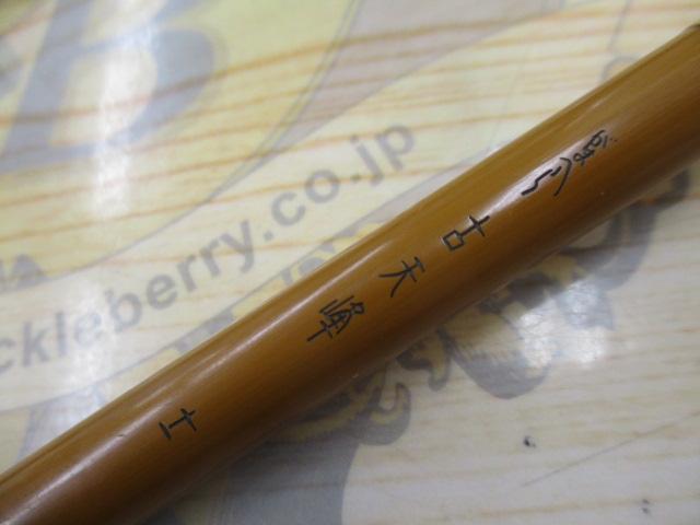 がまへら古天峰 11