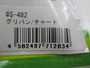 【ｾｯﾄ商品】ｽｷｯﾌﾟﾄﾞｯｸﾞｴﾗｽﾄﾏｰｾｯﾄ②