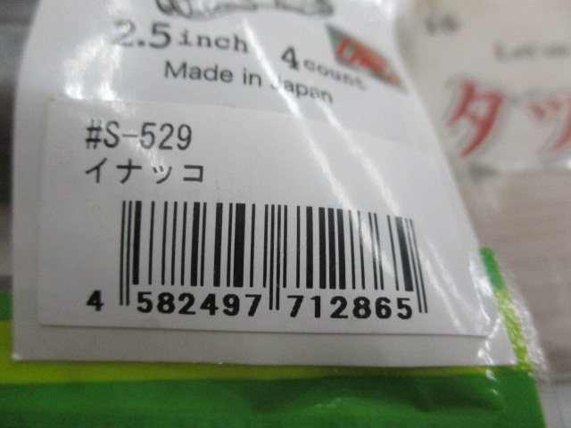 【ｾｯﾄ商品】ｽｷｯﾌﾟﾄﾞｯｸﾞｴﾗｽﾄﾏｰｾｯﾄ①