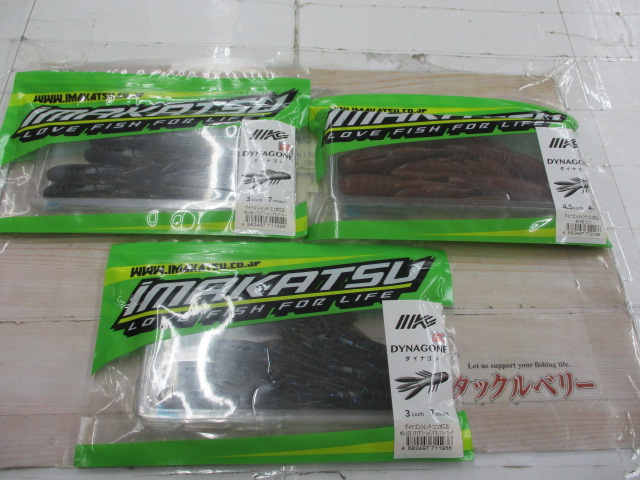 【ｾｯﾄ商品】ﾀﾞｲﾅｺﾞﾝ3点ｾｯﾄ