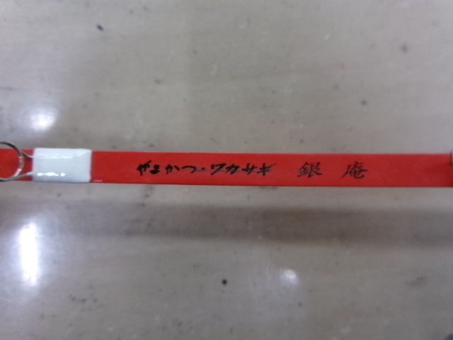 【セット商品】がまかつ・シマノ・ワカサギ釣りセット