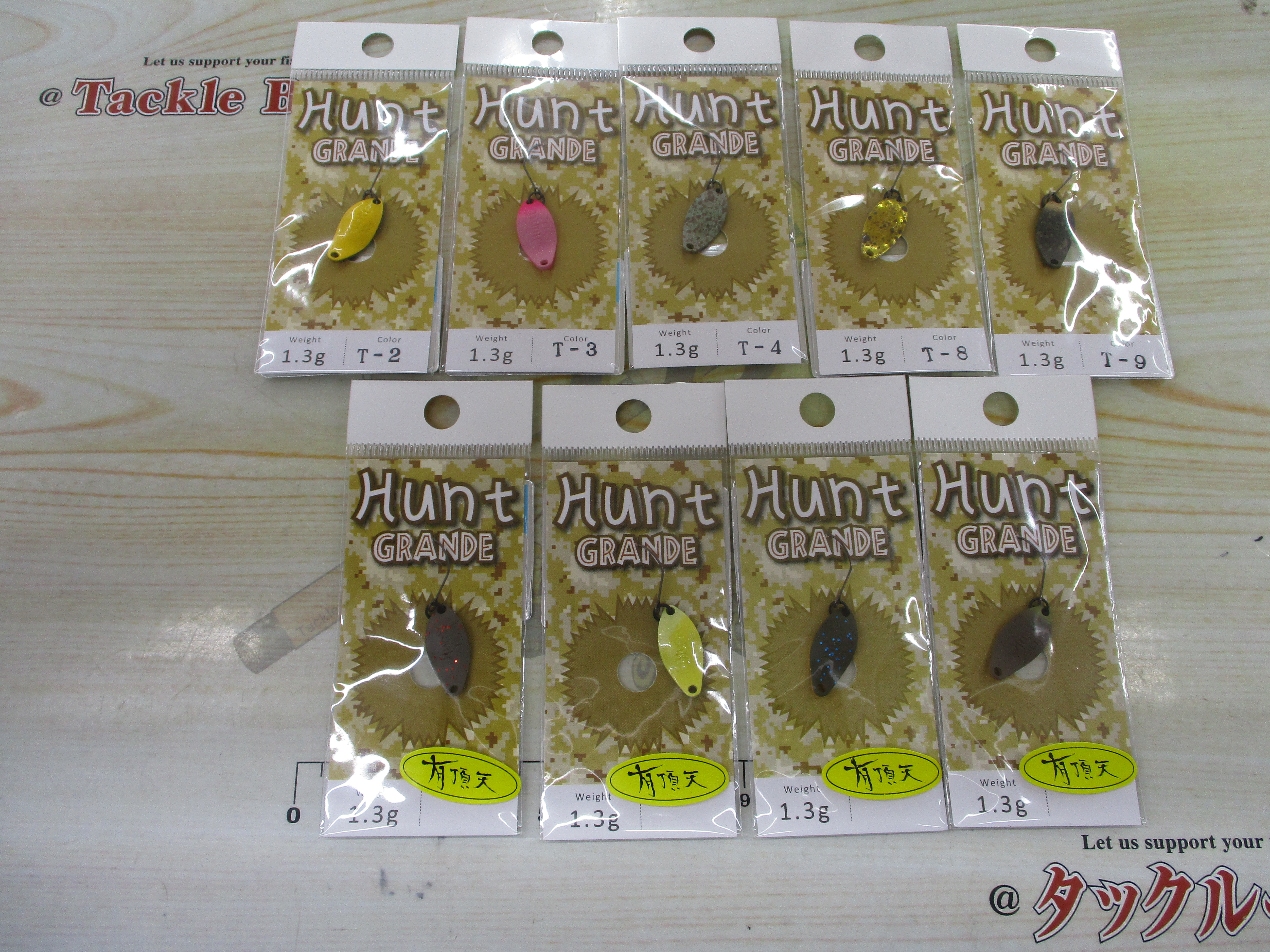 【ｾｯﾄ商品】ﾊﾝﾄｸﾞﾗﾝﾃﾞ1.3g9枚ｾｯﾄ⑧/N